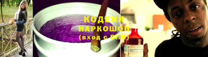 Кодеиновый сироп Lean напиток Lean (лин) Сусуман